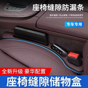 新款 2025汽車座椅縫隙塞條防漏專用車內縫墊防掉填縫通用收納改裝