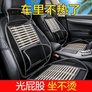 汽車竹絲坐墊冰絲座墊夏季 通用通風貨車座椅套 單片涼席墊單個四季