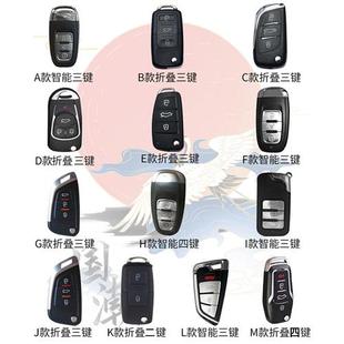 汽車后配改裝 一鍵啟動(dòng)DS大師雄兵折疊鐵將軍包扣殼國潮 鑰匙套改裝