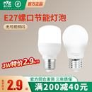 雷士照明led燈泡e27螺口e14螺旋家用店鋪節能超亮大功率白光球泡