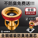 全銅地漏防臭器內芯口浴室衛生間下水管道廁所反味防返臭神器通用