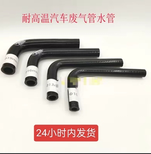 汽車改裝 耐高溫高壓進氣水管90度直角彎頭廢氣管真空管接頭黑色