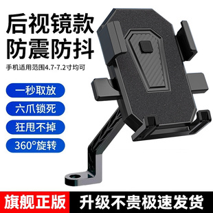 2025新款 外賣騎手 電動車手機支架防震防抖電瓶自行車導航后視鏡款