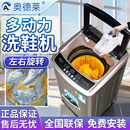 奧德萊洗鞋 機洗衣機 機全自動洗脫一體多動力家用神器除菌專用刷鞋