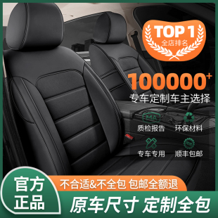 汽車座套全包真皮小車坐墊四季 全包圍專用老座椅套定做車套 通用款