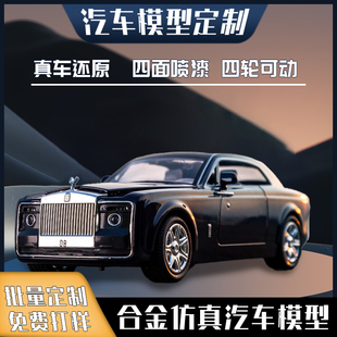 來圖定制仿真汽車模型玩具企業IP吉祥物勞斯萊斯紀念品車載擺件