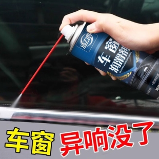 橡膠玻璃車窗汽車c密封劑皮條帶軟化保門降清洗升護(hù)劑電動(dòng)潤滑