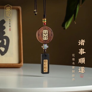 檀木質平安無事牌刻字定制汽車掛件高級感國風掛飾車載后視鏡吊飾