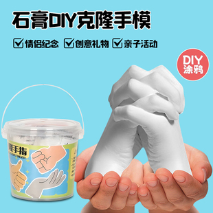 兒童克隆手指玩具石膏手模型粉幼兒園手工diy寶寶創意制作材料包6