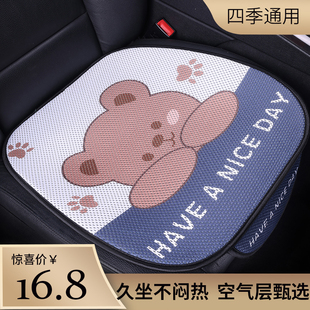 汽車坐墊涼墊卡通半包座椅墊套四季 通用夏天透氣防滑冰絲三件套墊