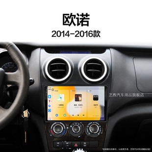 長安歐諾專用改裝 16老款 carplay多媒體中控顯示大屏導(dǎo)航儀