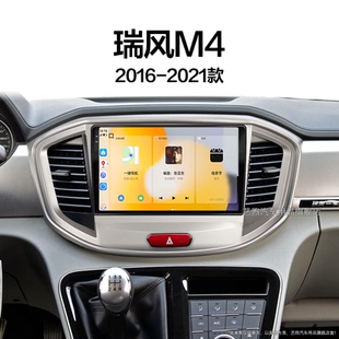 江淮瑞風M4專用一體機車載藍牙中控顯示大屏幕導航儀 21新款