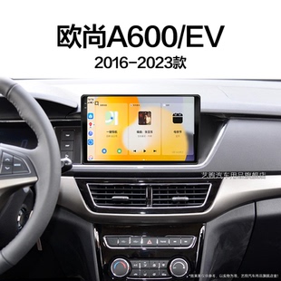 19新款 長安歐尚A600EV專用原廠升級中控顯示大屏導航儀