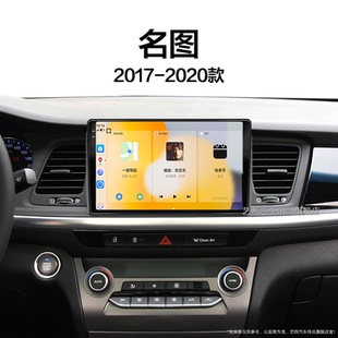 北京現代名圖專用carplay改裝 20老款 中控顯示大屏導航儀