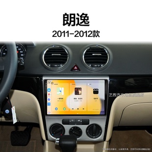 大眾朗逸專用一體機倒車影像液晶中控顯示大屏導航儀 12年老款