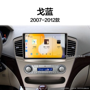 三菱戈藍專用觸摸carplay一體機中控顯示大屏導航 12年老款