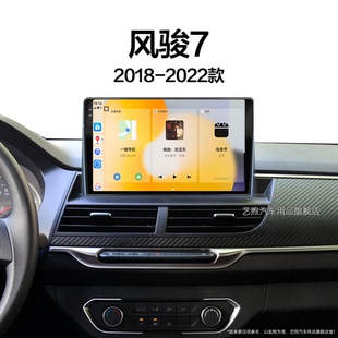 長城風駿7專用360全景安卓影音中控顯示大屏幕導航儀 20新款