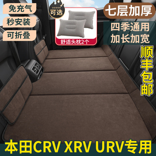 本田CRV URV專用汽車車載床墊后座改床后排睡墊床車延長(zhǎng)板 XRV