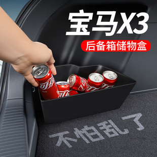 新寶馬x3后背箱收納盒隔板儲物箱車內(nèi)裝 件 飾用品大全車上必備改裝