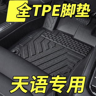 鈴木天語sx4原廠全包圍TPE汽車腳墊專用車內內飾改裝 雪妮絲防滑墊
