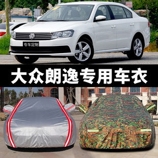 上海大眾郎逸車衣車罩新朗逸plus專用車套防曬防雨遮陽隔熱蓋車布