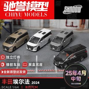 2024款 DCT 豐田埃爾法 保姆車MPV合金汽車模型仿真收藏擺件