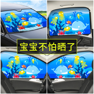 汽車用遮陽簾車窗防曬隔熱車內(nèi)隱私側(cè)窗簾卡通車載磁吸式 擋板車用