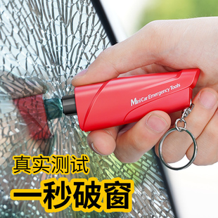 汽車逃生救生錘車用多功能破窗器車上用品一秒破窗神器車載安全錘