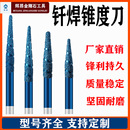 釬焊金剛石復合多層浮雕數控石材雕刻刀砂巖青石大理石圓雕錐度刀