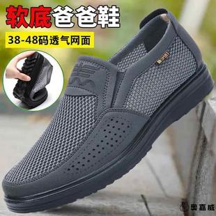 中老年舒適老北京布鞋 網(wǎng)面休閑鞋 網(wǎng)鞋 鞋 透氣一腳蹬軟底夏季 爸爸鞋