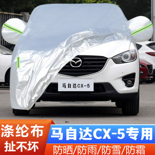馬自達CX5越野SUV專用加厚汽車衣車罩防曬防雨16外套 15老款