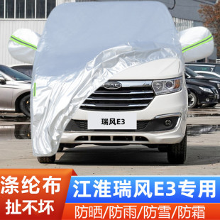 江淮瑞風(fēng)E3專(zhuān)用加厚汽車(chē)衣車(chē)罩防曬防雨5 25新款 8座9外套