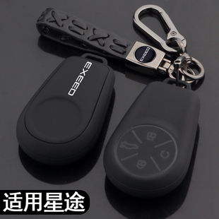 星途凌云鑰匙套新款 追風PHEV汽車用品套包殼扣 瑤光CDM攬月國際版