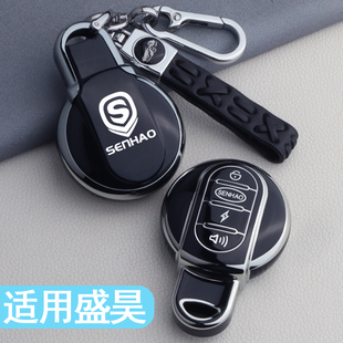 盛昊鑰匙套蜻蜓墩墩小精靈三輪四輪電動汽車用品配件大全套包殼扣
