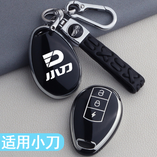 新款 DN7新蜜桃DK10遙控保護包殼扣 小刀泡芙電動車鑰匙套K18都市版