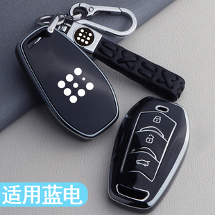 藍(lán)電E5plus鑰匙套東風(fēng)賽力斯藍(lán)電E5插混DE i汽車用品配件套包殼扣