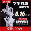 3d打印服務(wù)模型定制光固化工業(yè)級打樣高精度sla樹脂金屬鋁合金尼龍畢設(shè)建模手辦打印小批量上色建筑三D代打印