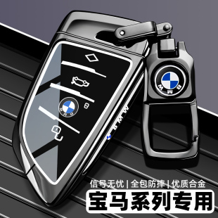 寶馬x3鑰匙套x5x1新款 三系325li五系刀鋒530汽車i3x2x6高級感殼扣