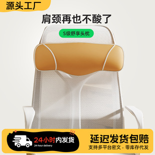 辦公室座椅頭枕加長綁帶電競椅仰睡護頸枕汽車枕頭工學躺椅腰靠墊
