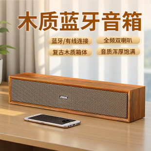 木質藍牙音箱電腦音響臺式 筆記本家用2.0多媒體高音質復古低音炮