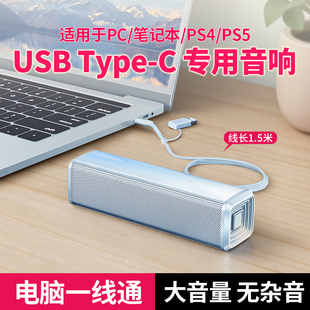 電腦音響臺式 家用一線通USB迷你小音箱2.0低音炮大音量筆記本通用