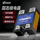 40DA 380 60A 24V直流控交流220V SSR12V 100A 單相固態繼電器25A