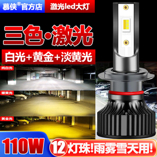 110W三色汽車led大燈H89119005H7H3改裝 超亮遠近光一體霧燈車燈泡