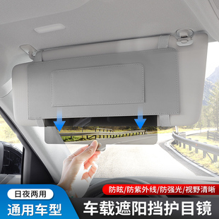 汽車前擋遮陽板延長日夜兩用防遠強光燈伸縮遮光板防眩護目鏡加長