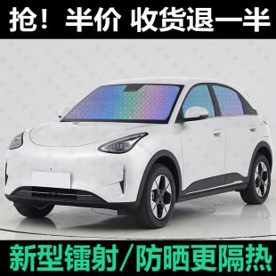 吉利星愿專用汽車窗簾銀河遮陽擋防曬隔熱遮陽簾傘遮陽板側窗前擋