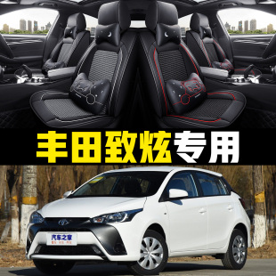 豐田新老致炫14 汽車坐墊全包四季 20年款 通用座套