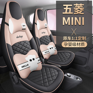五菱宏光MINIEV專用汽車座套迷你全包圍透氣坐墊座椅套四季 通用