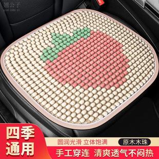 汽車坐墊夏季 涼墊單片通用木珠透氣涼墊車內前排涼墊屁墊透氣座墊
