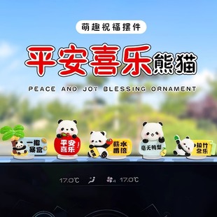 平安喜樂熊網紅汽車擺件中控臺解壓擺件可愛風治愈車載擺件內飾品