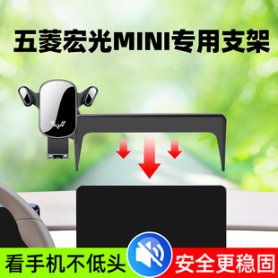 宏光MINI四門版 手機導航架汽車內飾用品 車載手機支架專用屏幕新款
